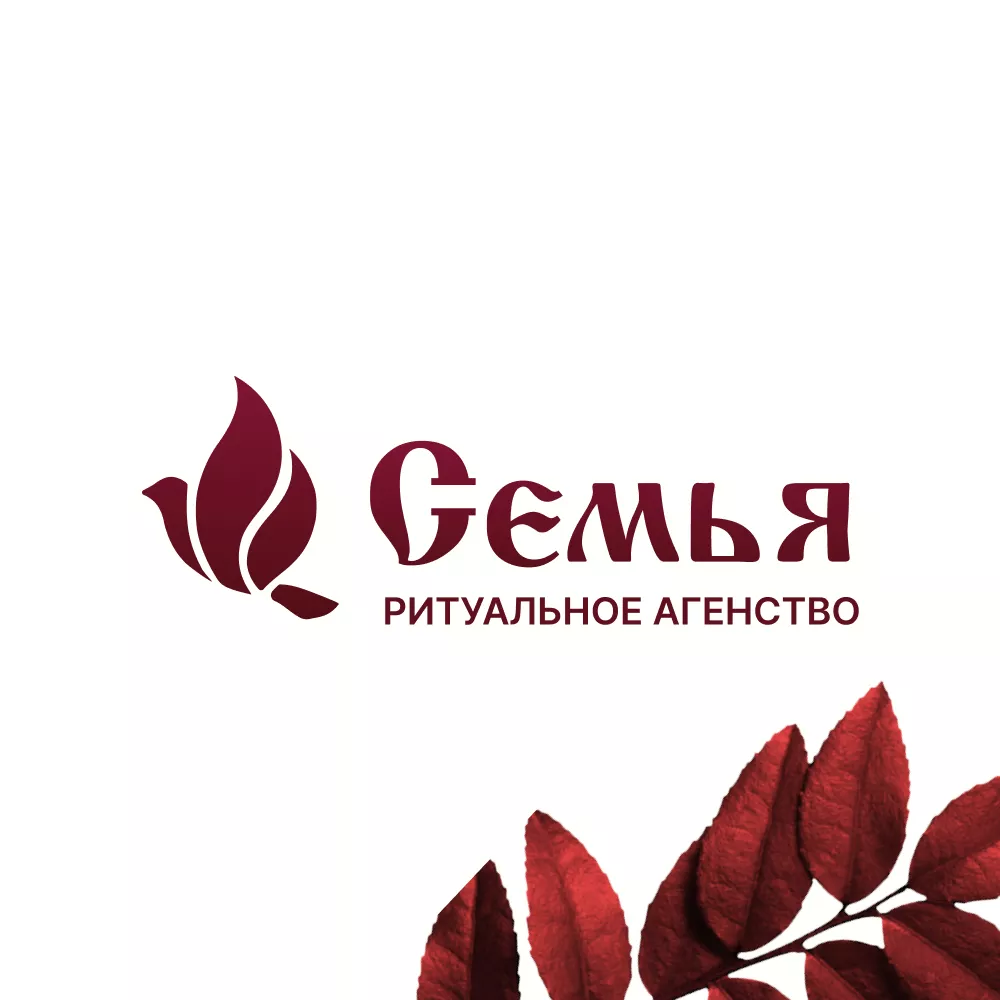Разработка логотипа и сайта в Колпашево ритуальных услуг «Семья»